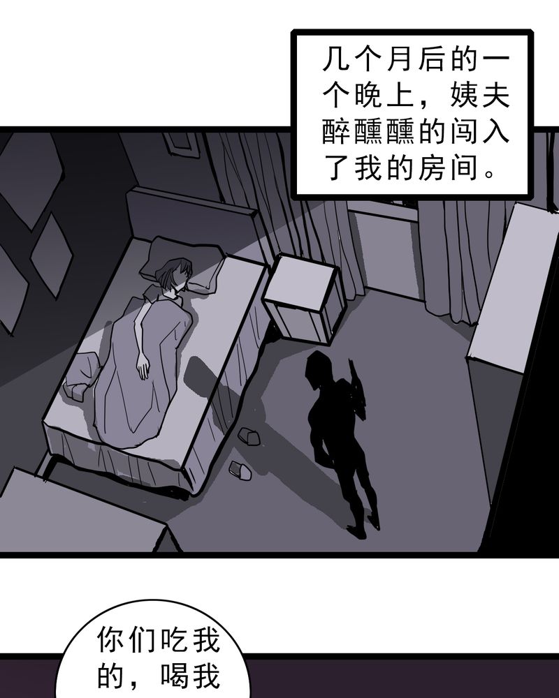 第57章：火焰里的死神9