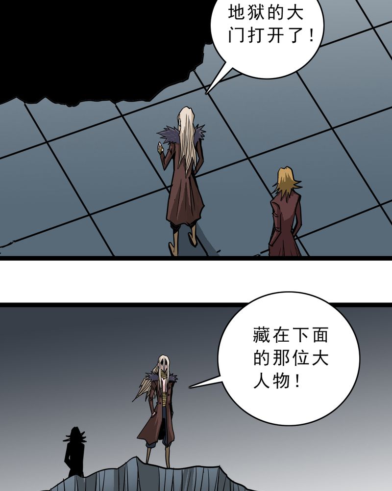 第56章：地狱之门21