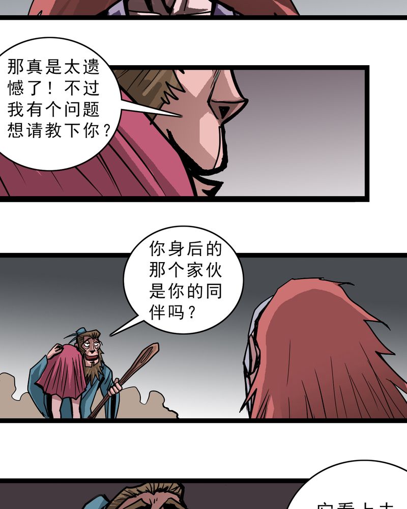 第56章：地狱之门5