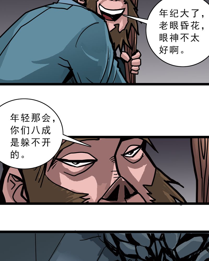 第55章：老家伙的老伙计11