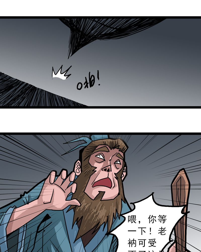 第55章：老家伙的老伙计22