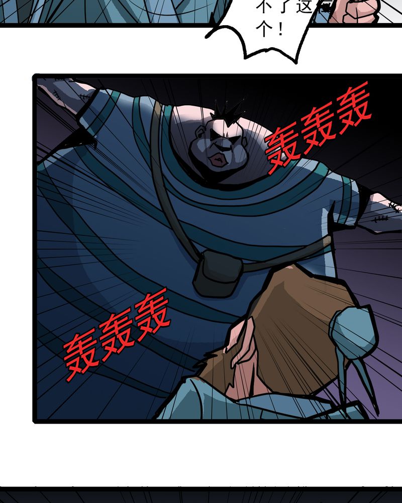 第55章：老家伙的老伙计23
