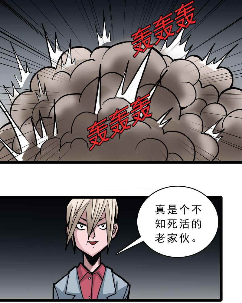 第55章：老家伙的老伙计24