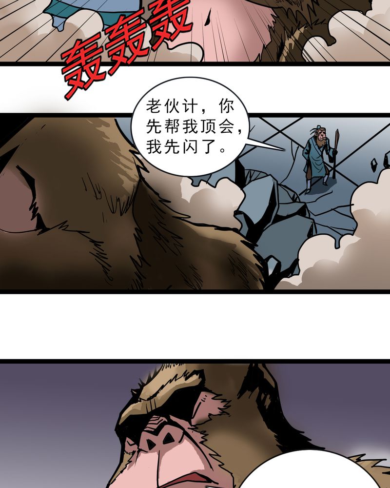 第55章：老家伙的老伙计26