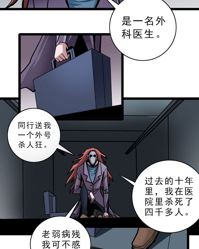 第54章：小偷2
