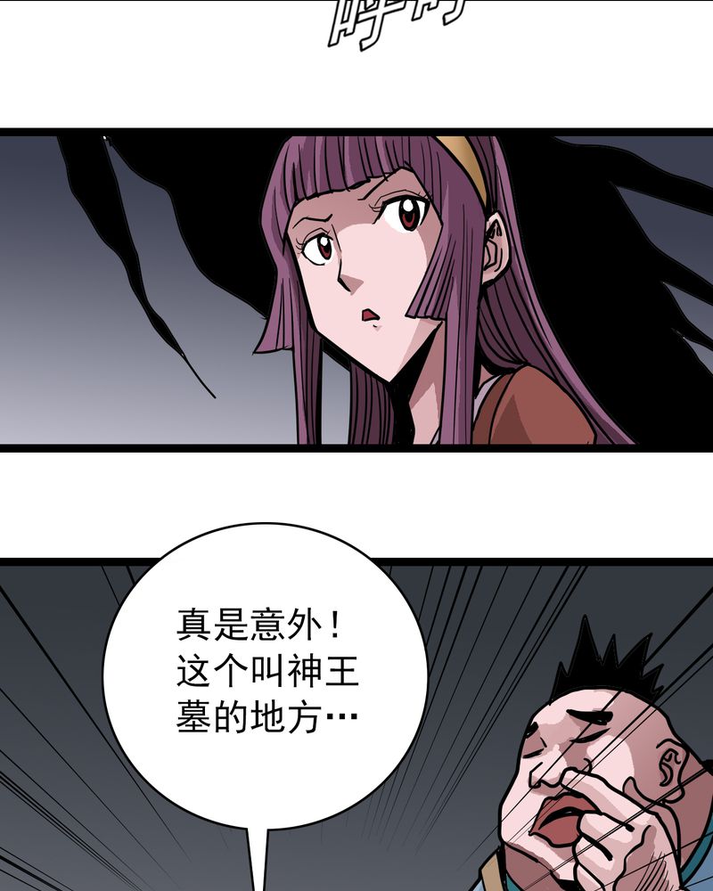 第53章：神秘人物23