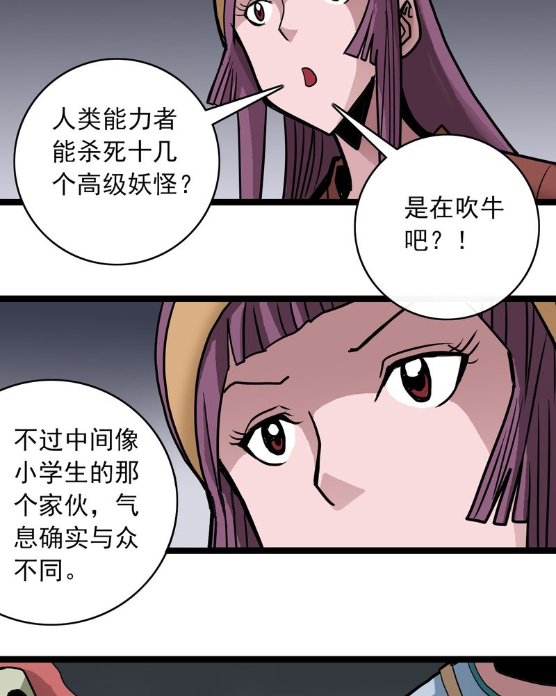 第53章：神秘人物26