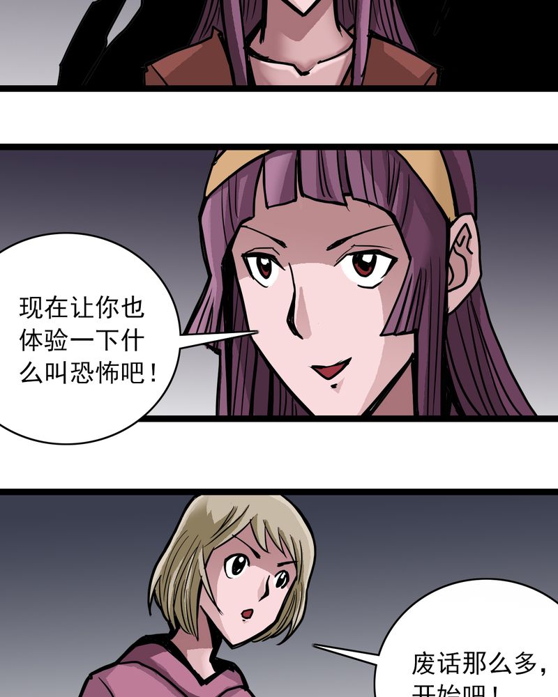 第53章：神秘人物3