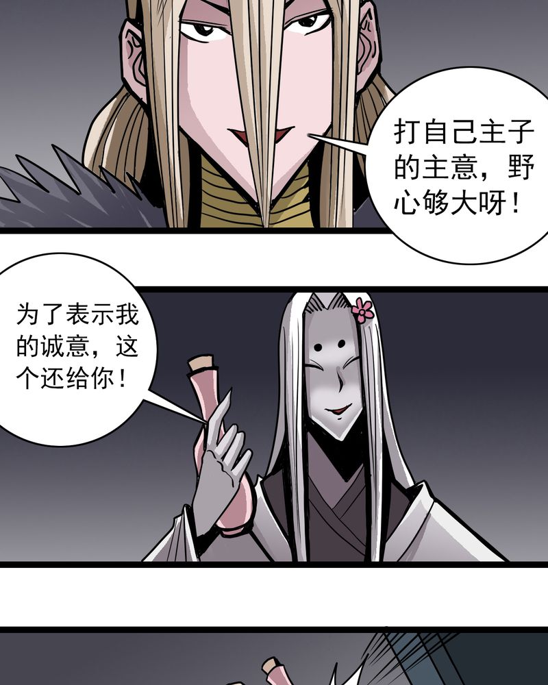 第52章：阴谋14