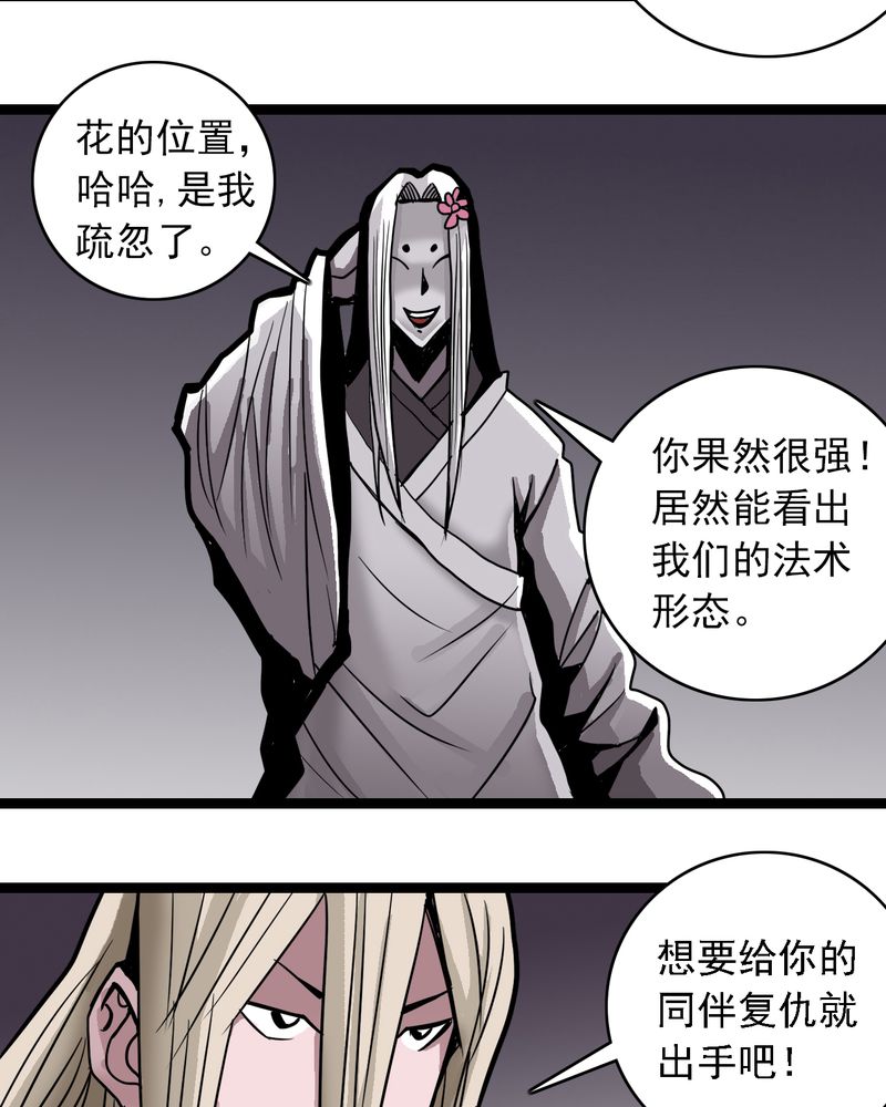 第52章：阴谋5