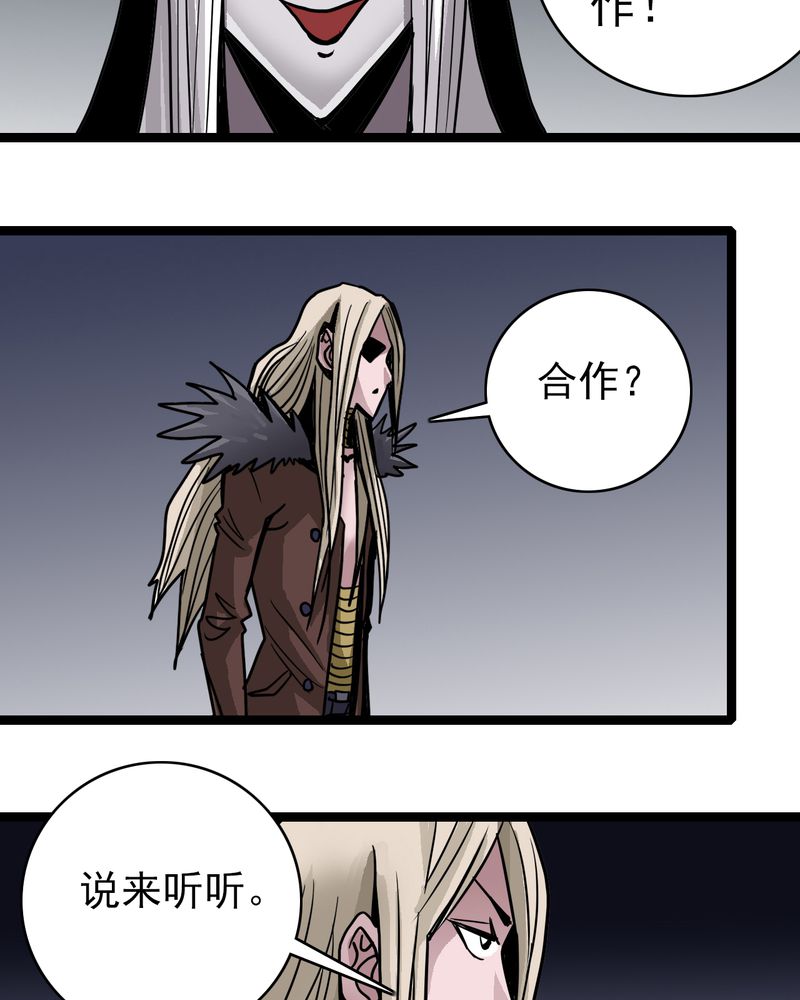 第52章：阴谋8