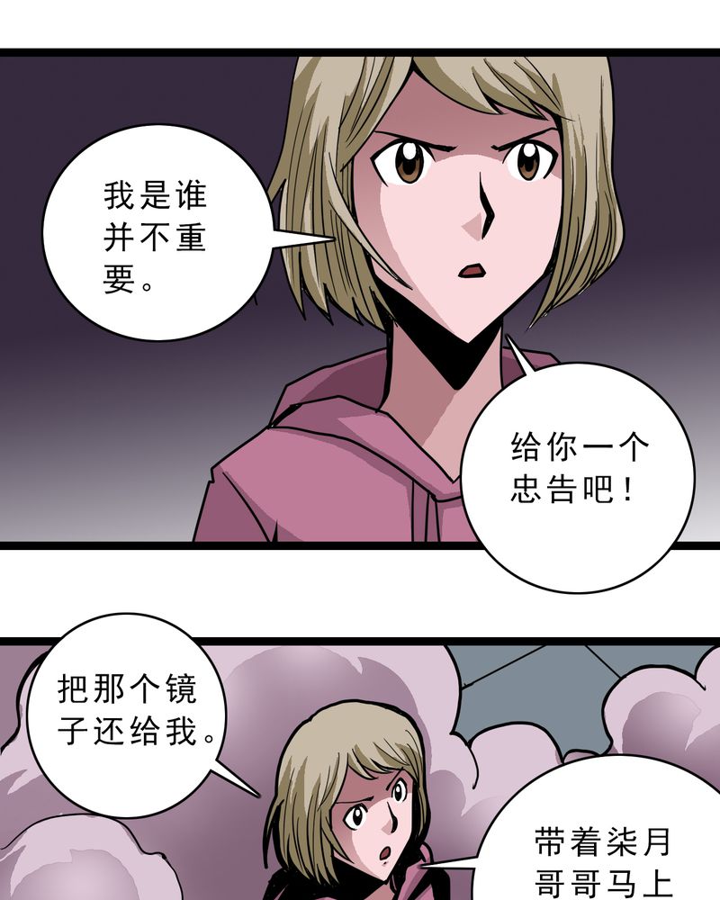 第50章：99号14