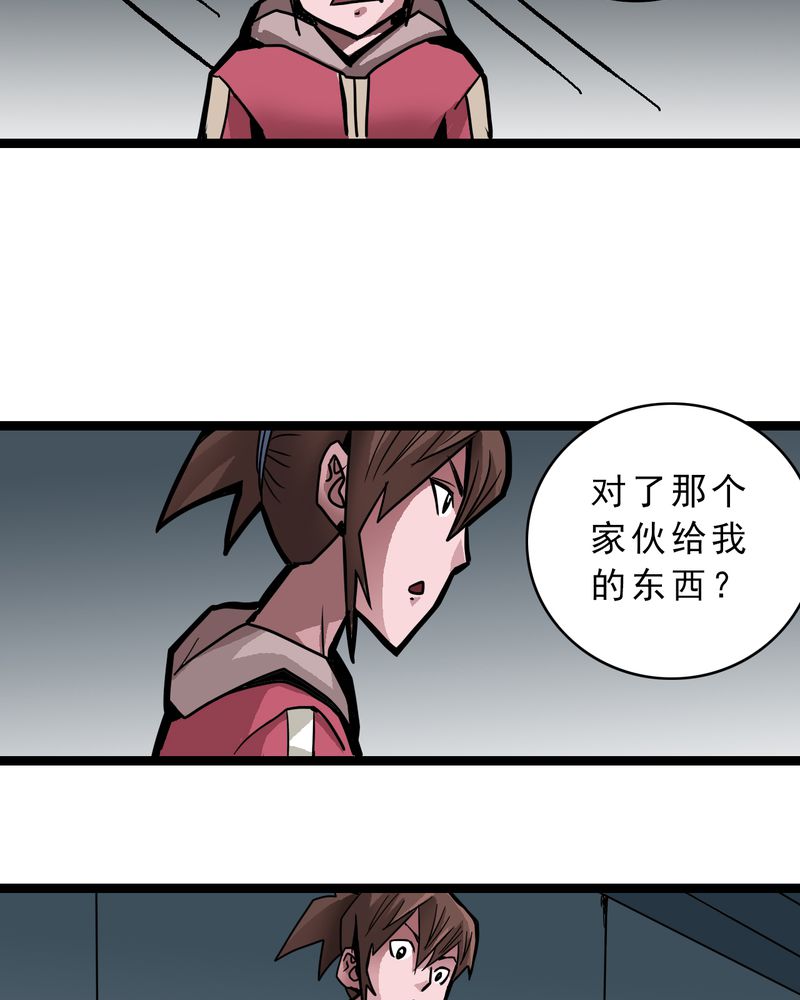 第48章：三只眼睛和镜子23