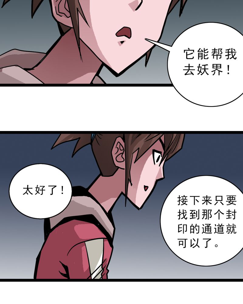 第48章：三只眼睛和镜子27
