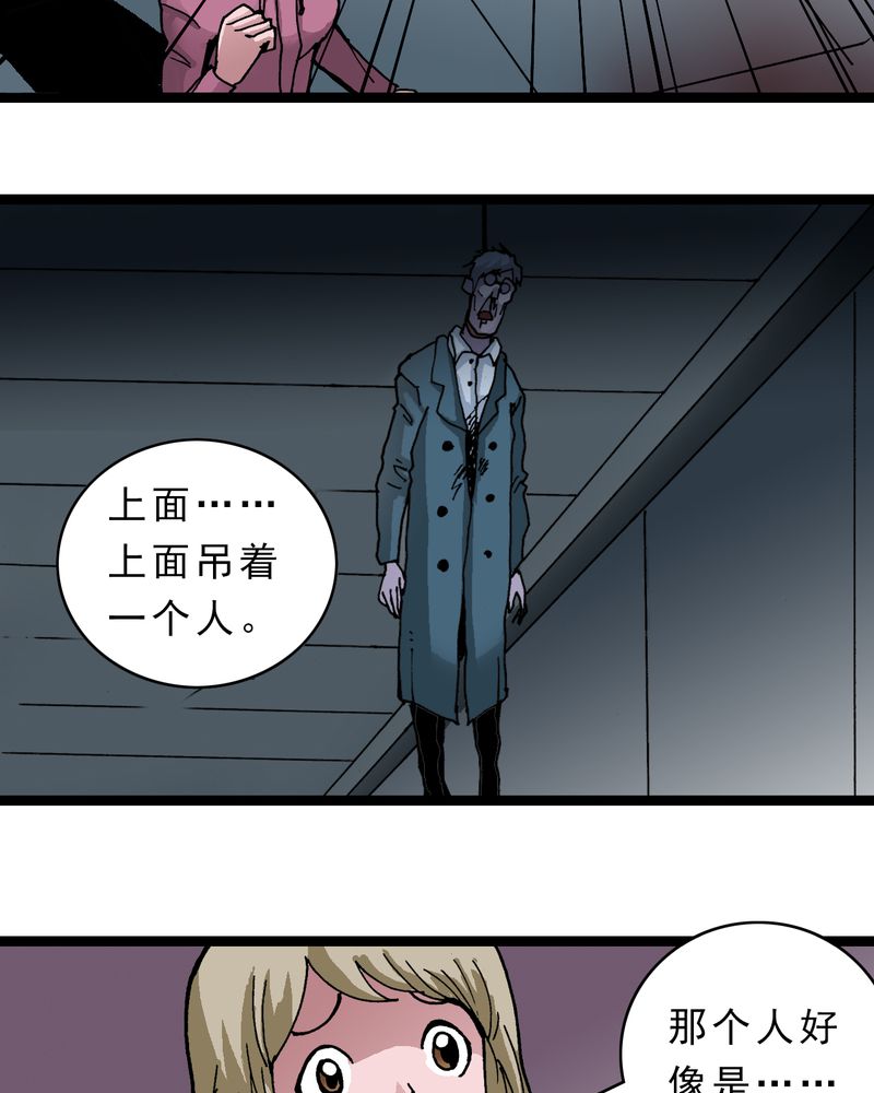 第48章：三只眼睛和镜子33