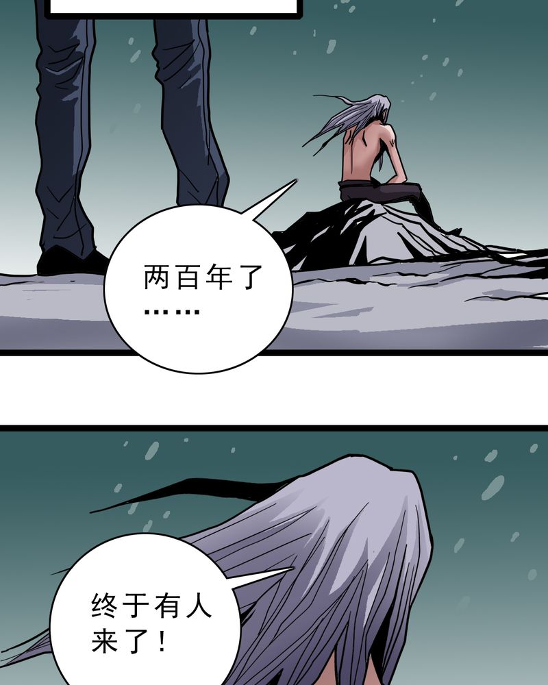 第43章：七眼的树妖20