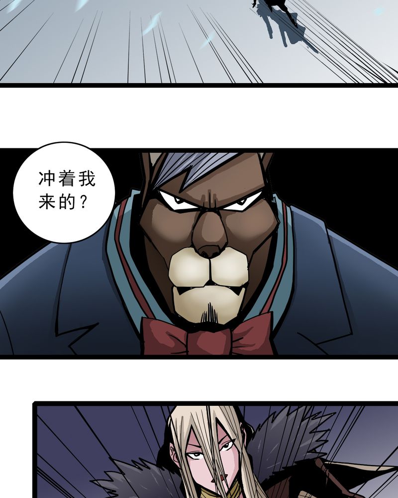 第43章：七眼的树妖7