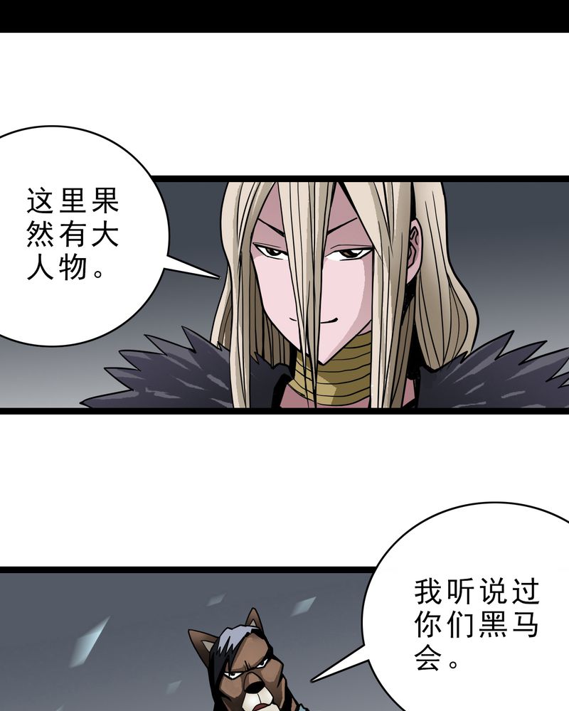 第39章：树妖2