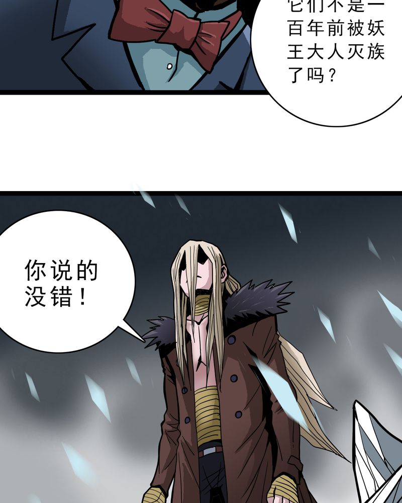 第39章：树妖23
