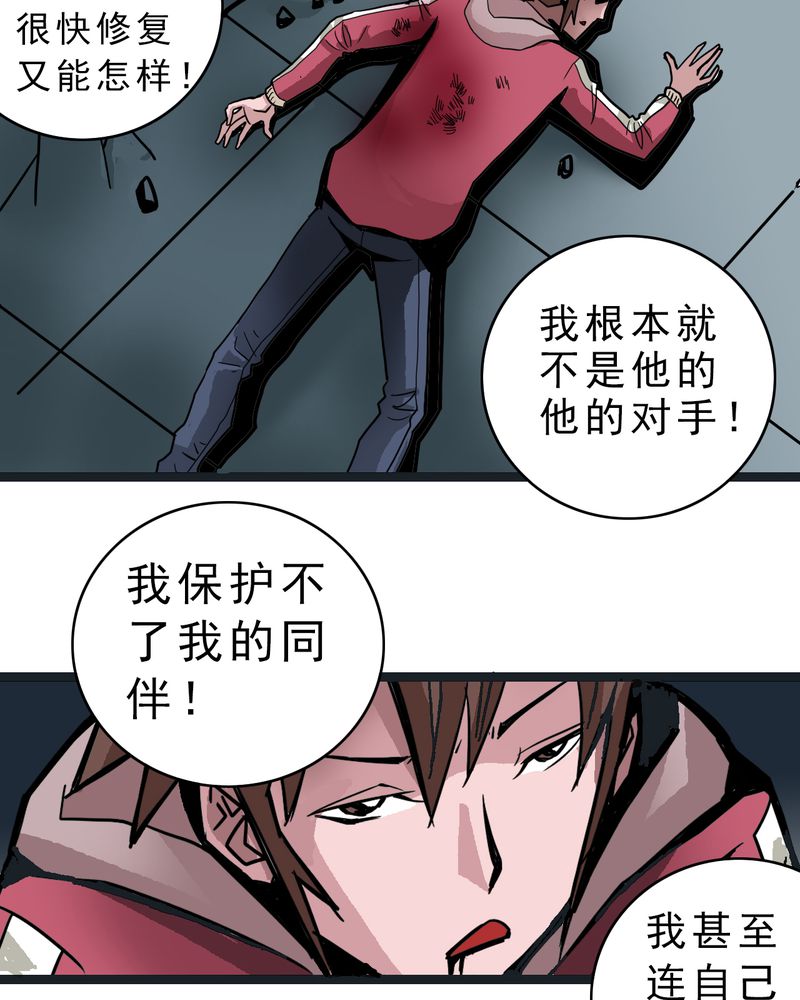 第37章：异变11
