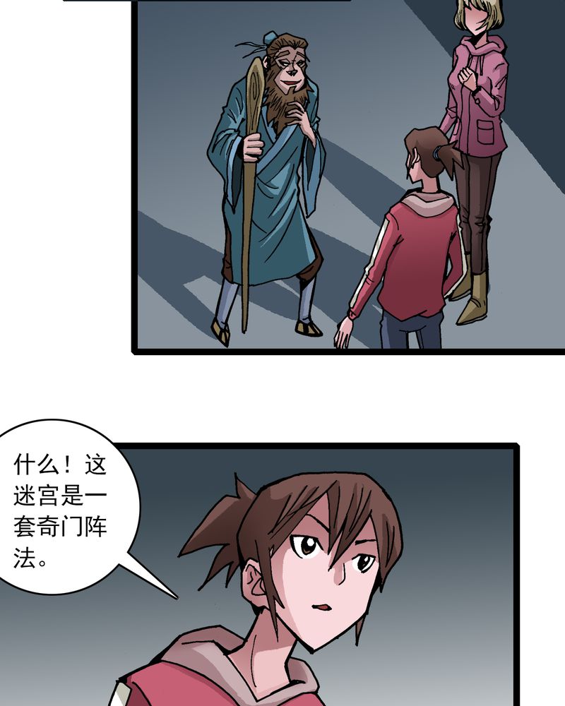 第36章：游戏和迷宫16