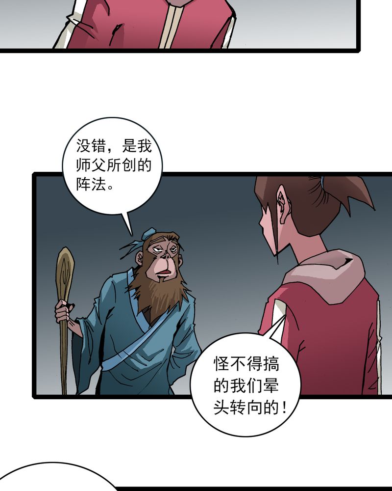 第36章：游戏和迷宫17