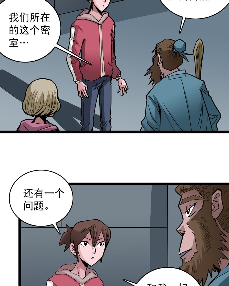 第36章：游戏和迷宫20