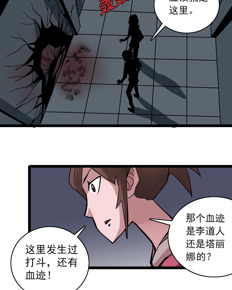 第36章：游戏和迷宫30