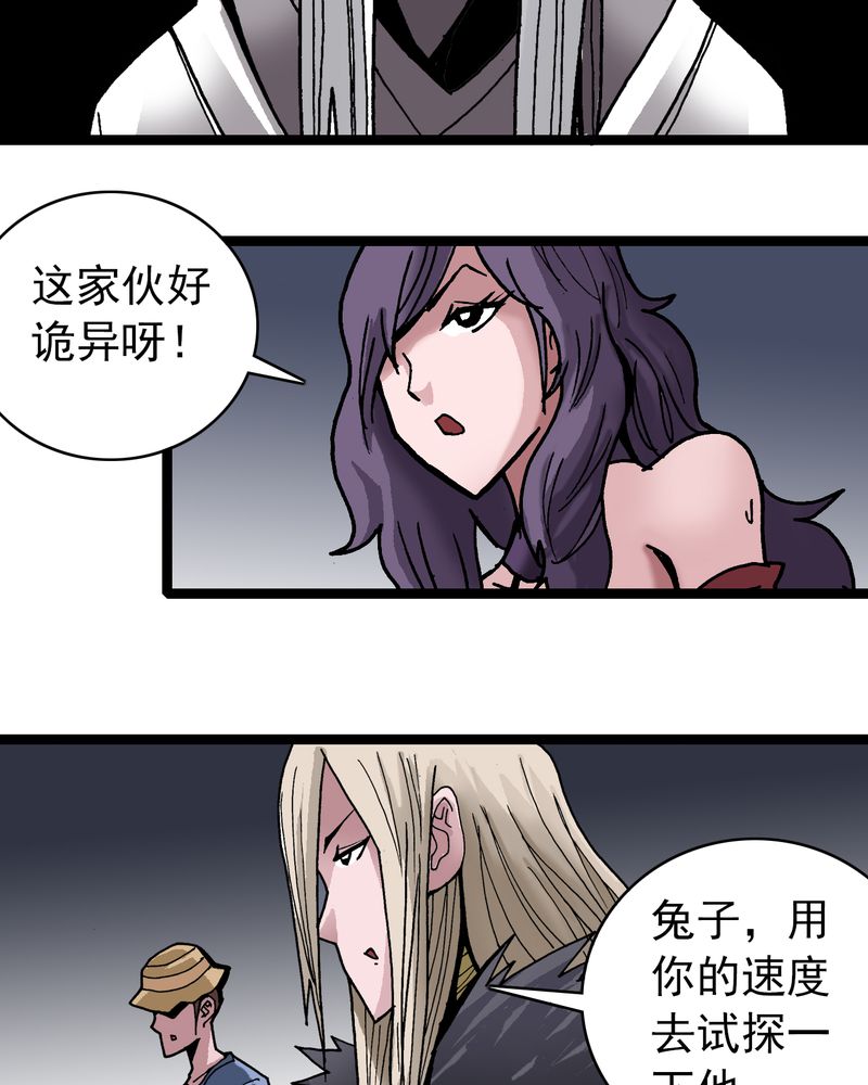 第35章：很诡异18