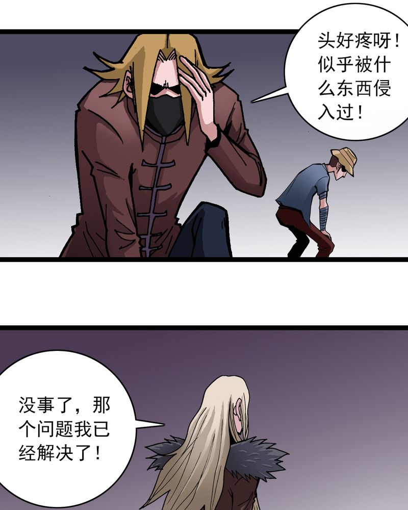 第35章：很诡异3
