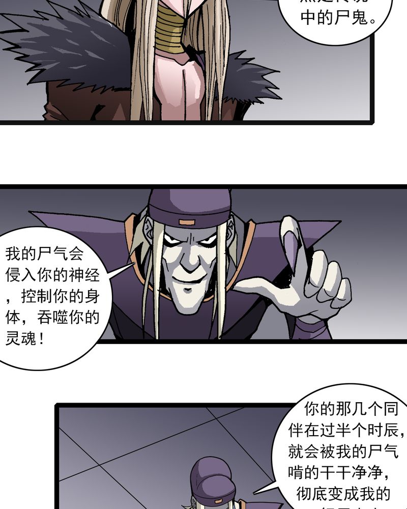 第34章：A级妖怪15