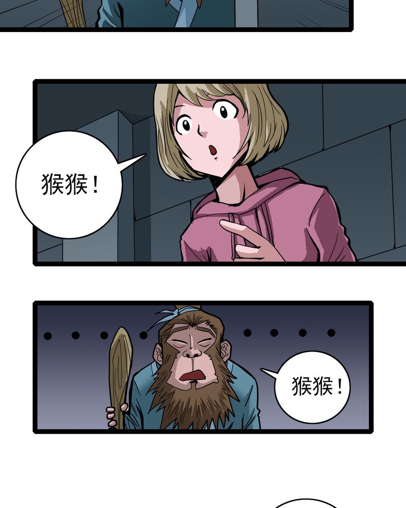 第34章：A级妖怪2
