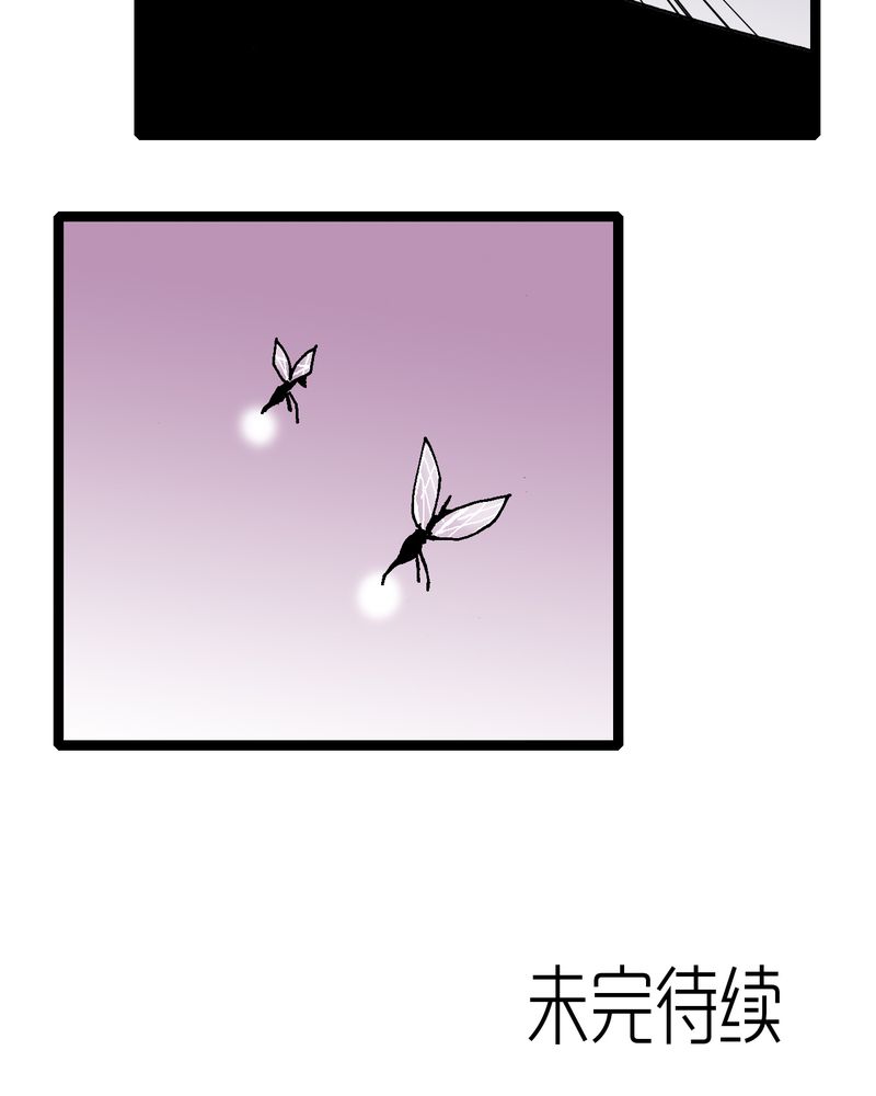 第34章：A级妖怪32