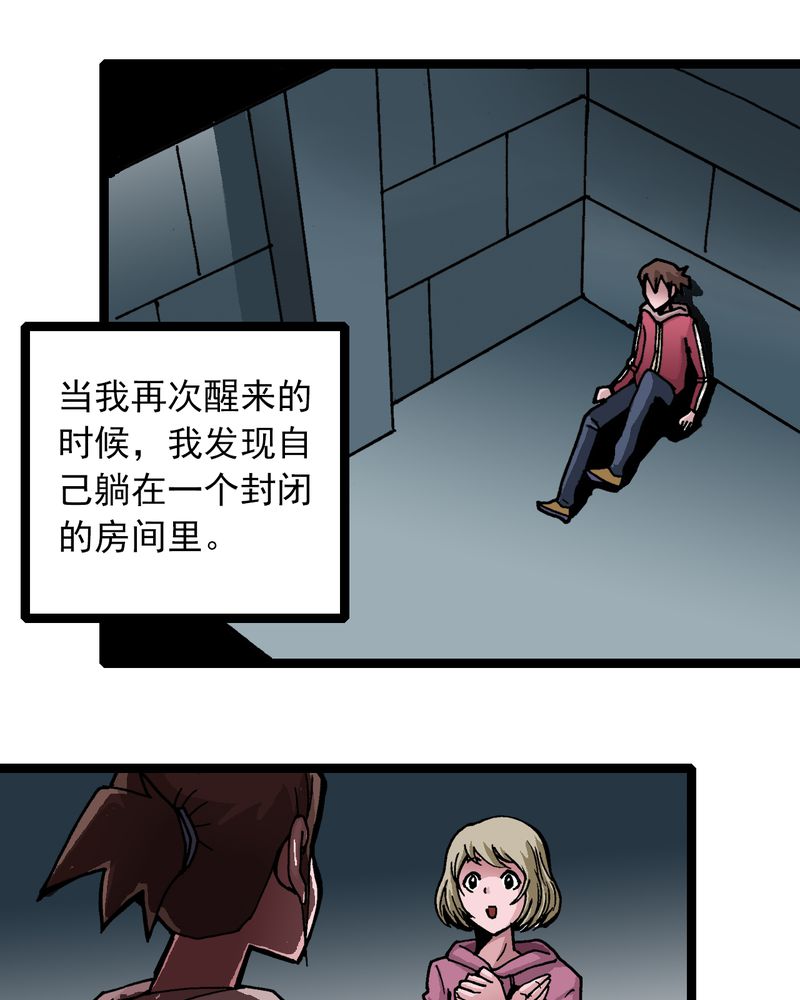 第33章：小心猴子13
