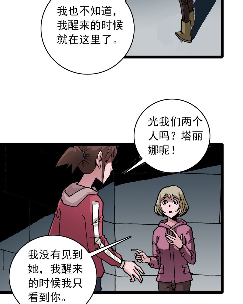 第33章：小心猴子15
