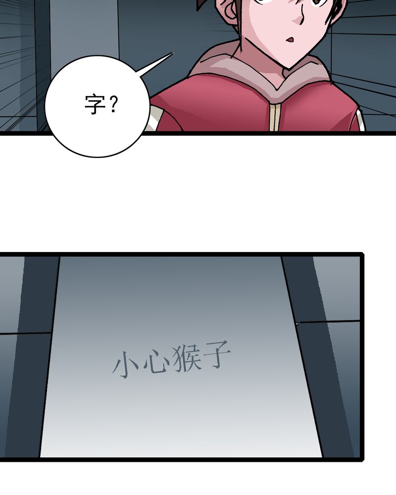 第33章：小心猴子17