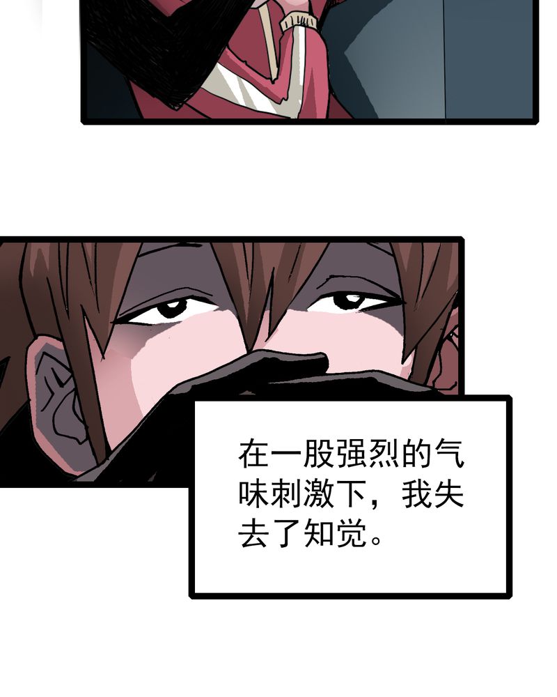 第33章：小心猴子9