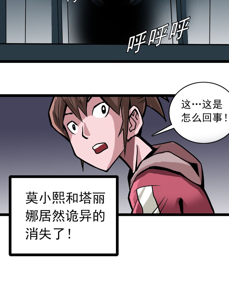 第32章：莫小熙30