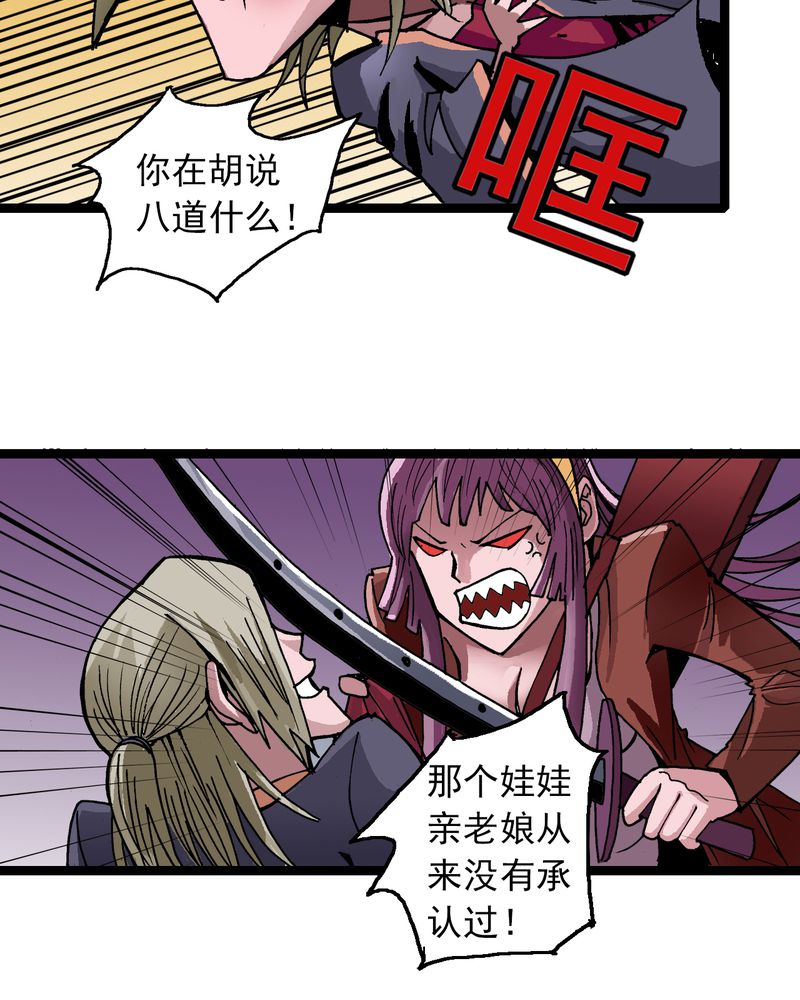 第30章：哼，是情敌6
