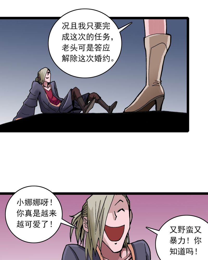 第30章：哼，是情敌7