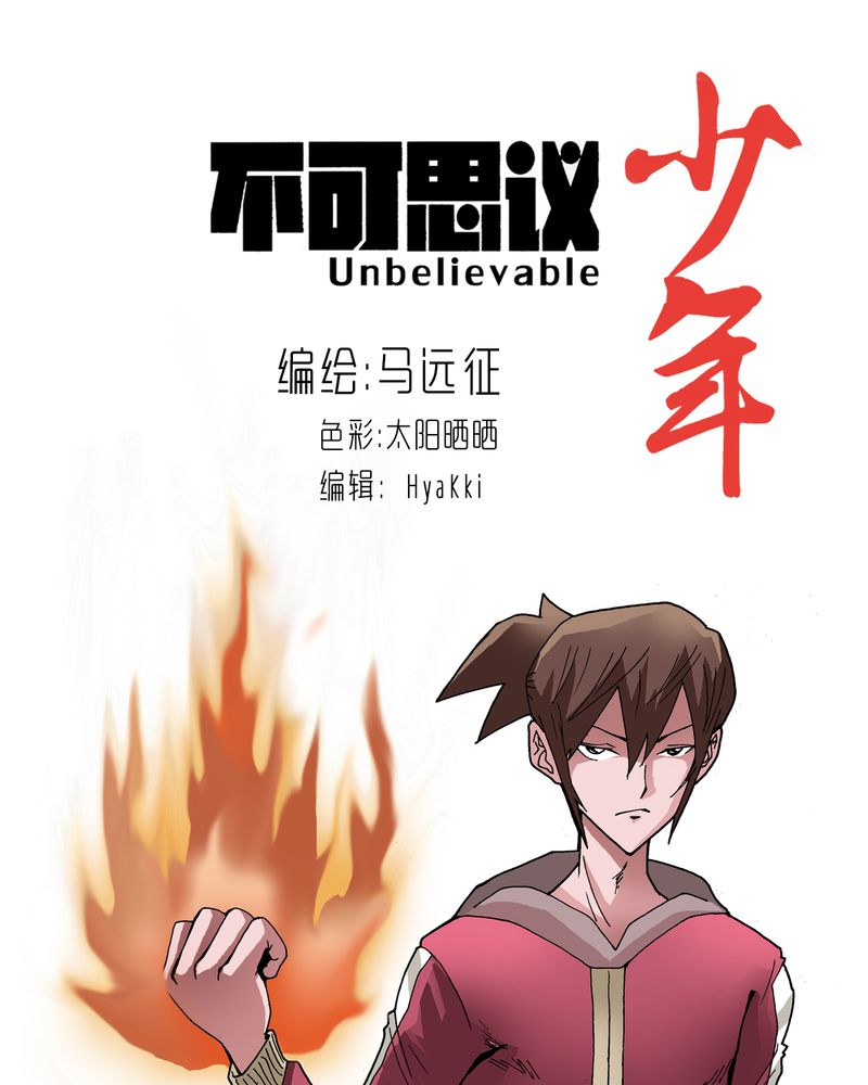 第27章：是女的？0