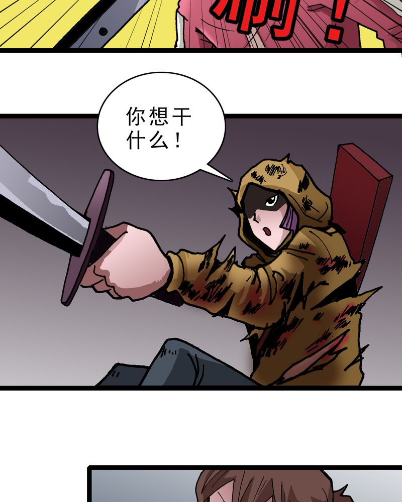 第27章：是女的？30