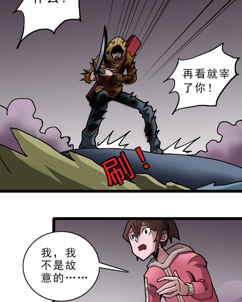 第27章：是女的？32