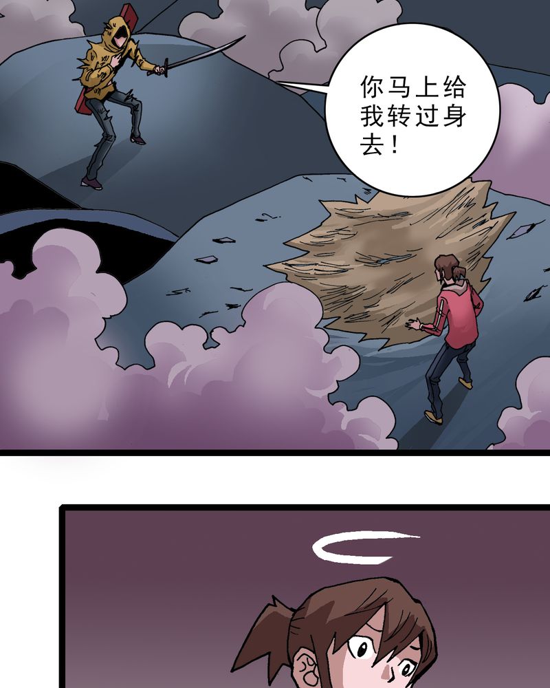 第27章：是女的？34