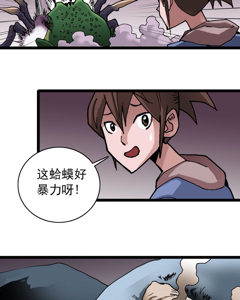 第26章：河流之王29
