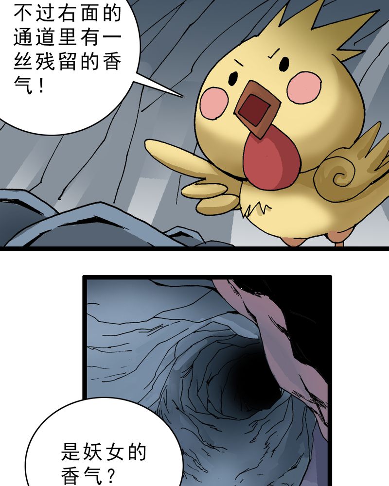 第21章：界灵玄武19