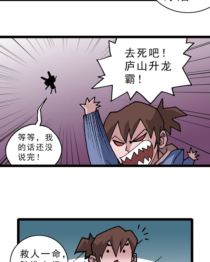 第20章：面具人的秘密30