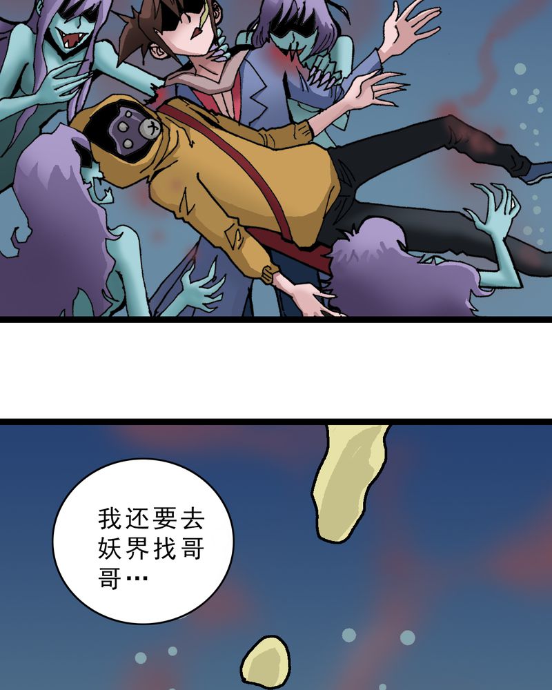 第20章：面具人的秘密8