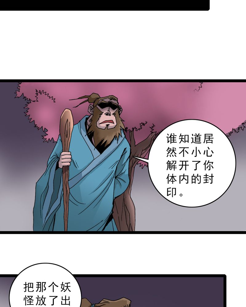第16章：体内怪物21