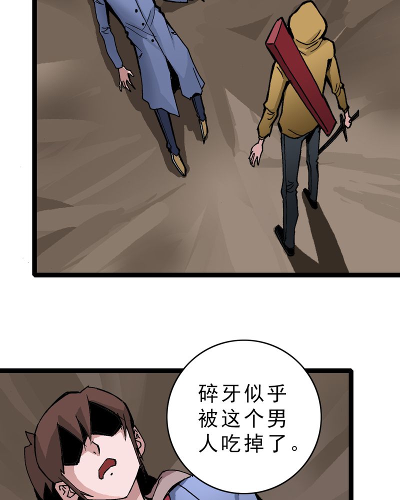 第16章：体内怪物3